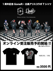 白黒アリス Collaboration T-Shirts 《受注生産》