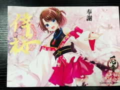 季節御朱印 2023年4月 第4番観音「倖桜」
