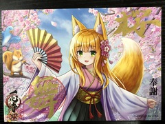 御朱印㉔ 第16番観音みな狐「桜舞」