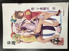 御朱印風A4クリアファイル 第20番観音 青（チャイナドレスVer）