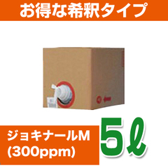 【12】次亜塩素酸水溶液　ジョキナールミスト300ppm（5L）  