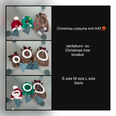 【小型犬・中型犬・大型犬】クリスマスニットスヌード