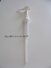 ガロン用ディスペンサー（税込）