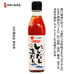 化学調味料無添加の本格和風だし 匠のうまみ いいだしおだし 300ml×単品