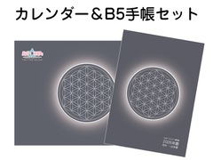 【B5(大)】2026年遁甲盤手帳&A4カレンダー