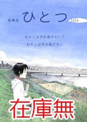 叙情派ひとつ2016