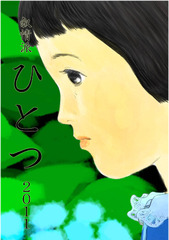 叙情派ひとつ2011
