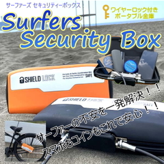 SURFERS SECURITY BOX