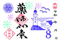 令和7年8月　まめ「薬師如来」