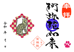 ベンガルー市松「阿弥陀如来」