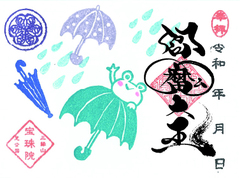 令和8年6月　まめ　カエルの梅雨詣「閻魔大王」