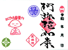 1.ミニ阿弥陀如来