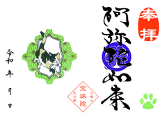 三毛猫ー麻の葉「阿弥陀如来」