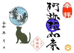 金魚と猫「阿弥陀如来」