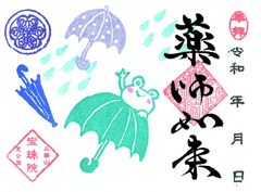 令和8年6月　まめ　カエルの梅雨詣「薬師如来」
