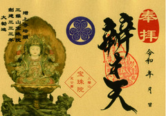 27.弁才天