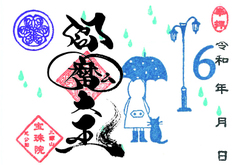 令和7年6月　まめ「閻魔大王」