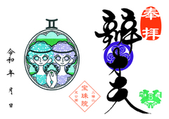令和7年　5月「弁才天」