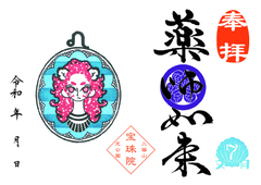 令和7年　7月「薬師如来」