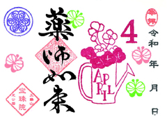 令和7年4月　まめ「薬師如来」