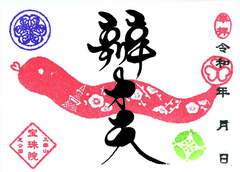 3.ミニ弁才天