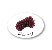 ZY-8　フルーツシール　グレープ