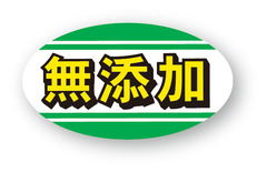 K-203　シール　無添加