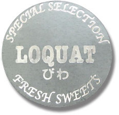 NC-48　菓子シール　LOQUAT