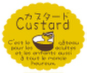 NC-610　カスタード