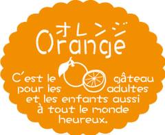 NC-607　オレンジ