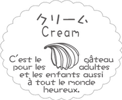 NC-184　クリーム