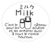 NC-614　ミルク