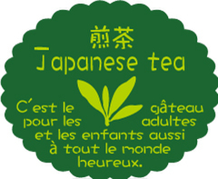 NC-188　煎茶