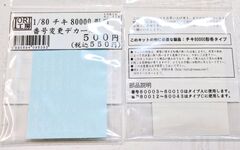 16番/HOゲージ模型の商品一覧 | IORI工房模型販売ページ
