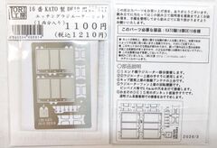 16番/HOゲージ模型の商品一覧 | IORI工房模型販売ページ その他の