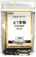 他社製品の商品一覧 | IORI工房模型販売ページ