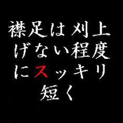 襟足は刈上げない程度にスッキリ短く