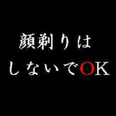 顔剃りはしないでOK