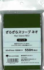 スリーブ各種の商品一覧 | 遊戯王 通販 | Zero Ash（ゼロアッシュ
