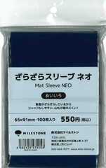 スリーブ各種の商品一覧 | 遊戯王 通販 | Zero Ash（ゼロアッシュ