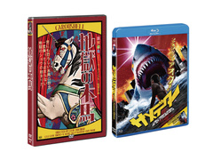 『地獄の木馬』DVD+『サメデター DOUBLE FEATURE EDITION』Blu-ray 2枚セット【送料込】