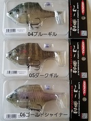 バスメーカーの商品一覧 | ルアーショップアンドウ シグナル(奥田学