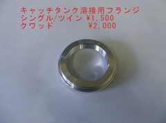 溶接用フランジ　クワッド