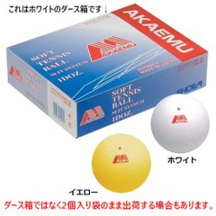 ソフトテニス用品 > ボールの商品一覧 | テニス バドミントン用品を