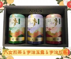 宇治煎茶90ｇ･宇治玉露90ｇ･八女煎茶90ｇのギフトセット