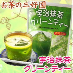 宇治抹茶グリーンティー