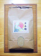 越田さんちの自然栽培米「日本晴」（5kg、玄米）