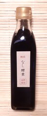 熟成なし酵素