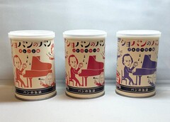 5年保存ショパンのパンの缶詰(全3種)