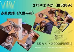 N37「劇団」さわやまゆか／写真5枚セット